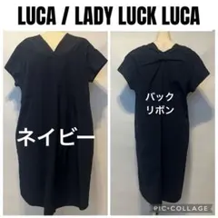 ルカ/レディラックルカ バックリボン ネイビー ワンピース カフタン風のサムネイル