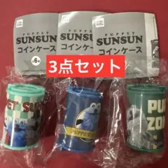 パペットスンスン　コインケース　3点セット　コインシリンダー　ガチャ
