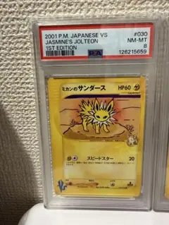 Item thumbnail for item 07863550-b10b-49d4-8080-dbd43389803b