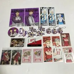 ハイキュー まとめ売り 音駒高校 白鳥沢学園高校 鴎台高校