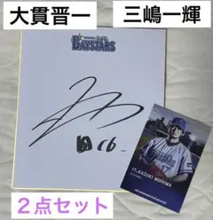2026年最新】サインボール 横浜 三浦大輔の人気アイテム - メルカリ