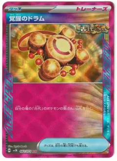 ポケモンカード　覚醒のドラム ACE　ワイルドフォース