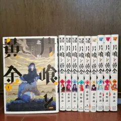 望郷太郎 1-13巻セット - メルカリ