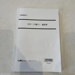 2025年最新】不動産鑑定士 lecの人気アイテム - メルカリ