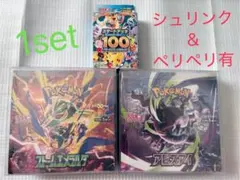 ポケモンカード ストームエメラルダ アビスアイ スタートデッキ100
