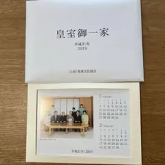 2026年最新】皇室御一家 カレンダーの人気アイテム - メルカリ