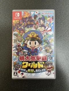 桃太郎電鉄 ワールド Switch ニンテンドー スイッチ ソフト 桃鉄 コナミ