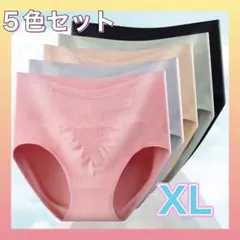 レディースショーツ　XLハイウエスト　温活　妊活　妊娠中　５枚まとめ売り　伸縮性