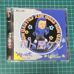 レペゼン地球/Non Stop MIX CD＆DVD/～親と聞けない赤～ - メルカリ