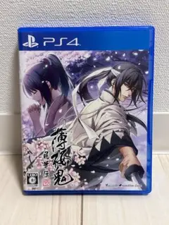 「 PS4」薄桜鬼 真改 風華伝