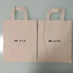 みてねトートバッグ エコバッグ2個セットのサムネイル