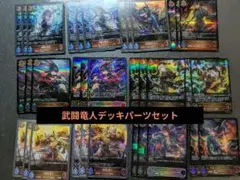 初期傷有 シャドウバース エボルヴ オクトリス 簒奪•空絶パーツセット