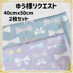 【ゆう様リクエスト】ランチョン 給食ナフキン 40×50 スイートリボン￼２枚