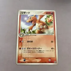 【美品】ポケモンカード　リザードン　新ポケモンキッズ　初版 2026年最新】ポケモンキッズ リザードンの人気アイテム - メルカリ