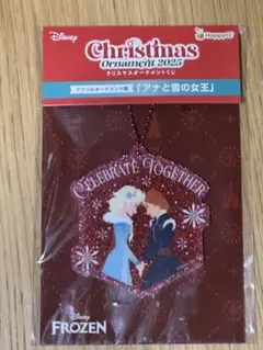 ハッピーくじ　アクリルオーナメント アナと雪の女王 2025
