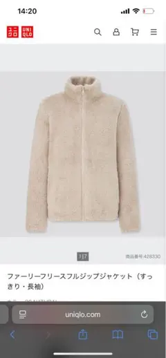 UNIQLO ファーリーフリースフルジップジャケット　フリース　ベージュ　L