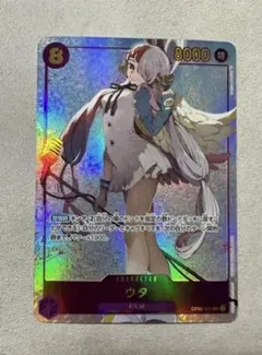 ワンピースカードゲーム　ウタ　美品