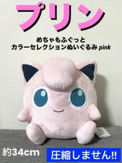 2025年最新】もふぐっと プリンの人気アイテム - メルカリ