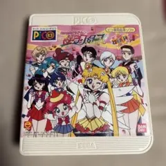 pico 美少女戦士セーラームーン　セーラースターズ　ときめきパーティーゲーム
