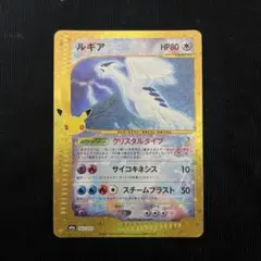 美品　ルギア 30th MEGA ポケカ 復刻版　星食い