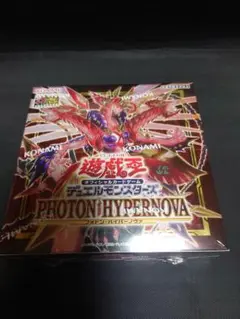 遊戯王OCG PHOTON HYPERNOVA 未開封