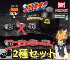 家庭教師ヒットマンREBORN! Ringcolle! DX ボンゴレリング2種