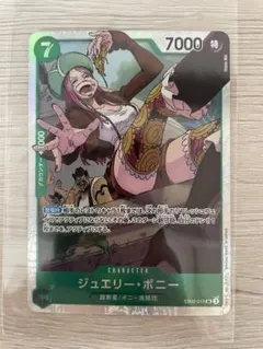 ジュエリー・ボニー SR EB02-015