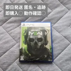 ☘️コールオブデューティ　☘️モダンウォーフェア2 PS5