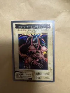 2025年最新】遊戯王 カードダス ブラックデーモンズドラゴンの人気