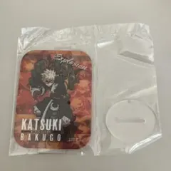 【未使用品】一番くじ　ヒロアカ　爆豪勝己 アクリルスタンド