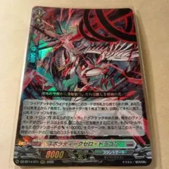 2026年最新】スポラディークセロ・ドラゴン FFRの人気アイテム - メルカリ