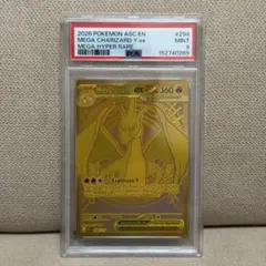 PSA9 英語版メガリザードンYex (MUR - メルカリ