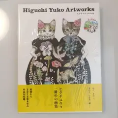 伊藤晴雨幽霊画集（鈴木敏夫サイン入り） - メルカリ