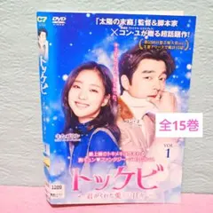 2026年最新】トッケビ dvdの人気アイテム - メルカリ