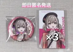 プロセカ 小豆沢こはね クリフェス2025 缶バッジ エピカ 4点セット