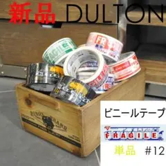 プリントパッキングテープ ビニールテープ #12 新品 ダルトン 壊れ物のサムネイル