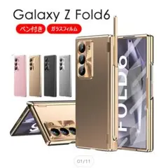 Galaxy Z Fold6 ケース ゴールド ペン付き