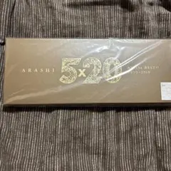 嵐　5×20 All the BEST!! 1999-2019