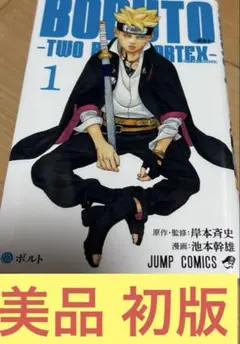 2026年最新】BORUTO-ボルト- -TWO BLUE VORTEX-(2)の人気アイテム