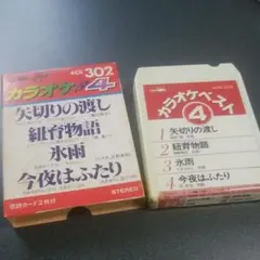 2025年最新】8トラ カセットの人気アイテム - メルカリ