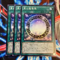 2025年最新】黒の魔導陣の人気アイテム - メルカリ