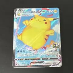 なみのりピカチュウVMAX RRR ポケモンカード 25th 美品