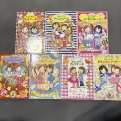 ルルとララ　シリーズ　7冊セット