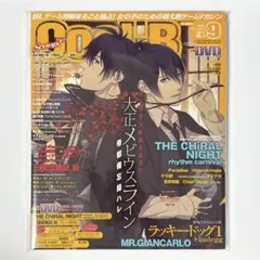 雑誌　Cool-B　VOL.75　2017年9月号