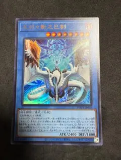 天羽々斬之巳剣　ウルトラレア 3枚セット 天羽々斬之巳剣 | ウルトラ | ドラゴンスター | 遊戯王