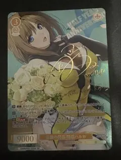 ヴァイスシュヴァルツブラウ 感情を無くした少女 コハク・ハーツ SSP