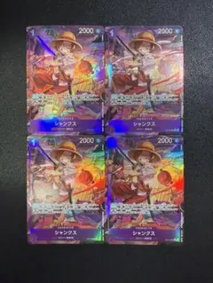 シャンクス R パラレル　4枚