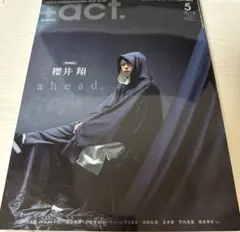 プラスアクト　+act. 2018年5月　櫻井翔