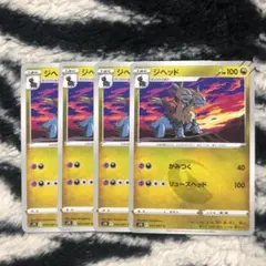 ポケカ ジヘッド セット