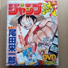2026年最新】ジャンプ流の人気アイテム - メルカリ